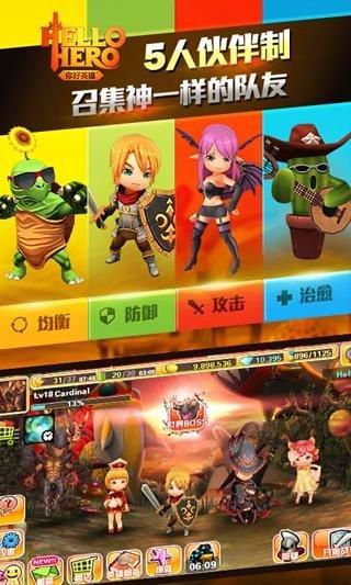你好英雄美服下载,你好英雄,英雄手游,竞技手游