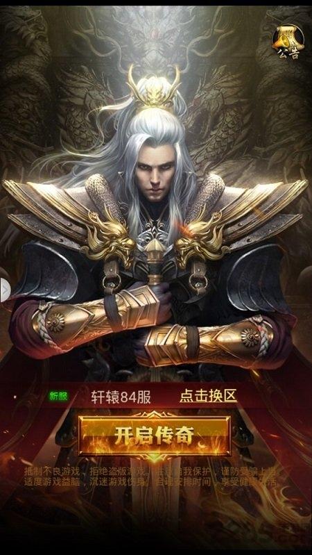 浩然天下最新版下载,浩然天下,传奇手游,热血手游