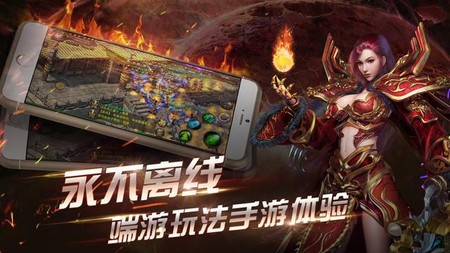 火龙战神传奇手游(暂未上线),火龙战神,角色扮演手游,动作手游
