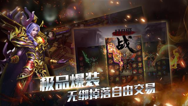 火龙战神传奇手游(暂未上线),火龙战神,角色扮演手游,动作手游