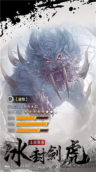 千人斩兽官方版下载,千人斩兽,魔幻手游