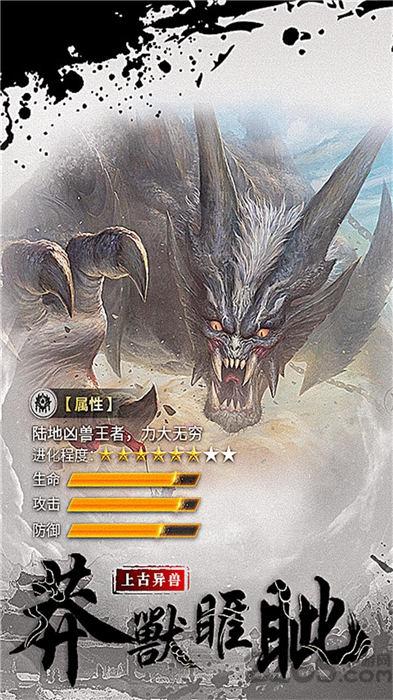 千人斩兽官方版下载,千人斩兽,魔幻手游