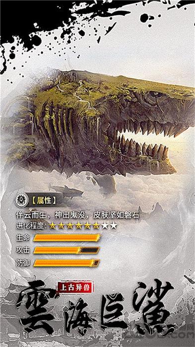千人斩兽官方版下载,千人斩兽,魔幻手游