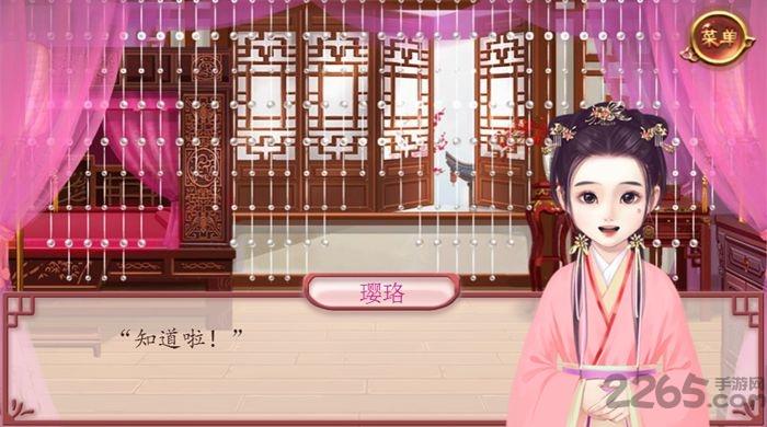 妃笑长安城破解鲜花版下载,妃笑长安城,养成手游,宫斗手游