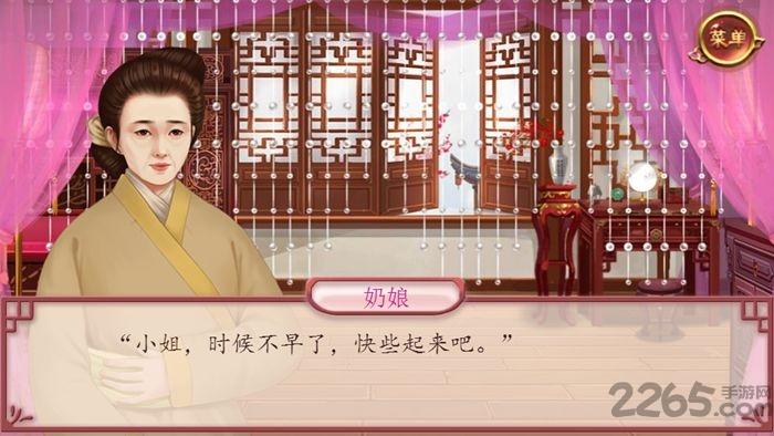 妃笑长安城破解鲜花版下载,妃笑长安城,养成手游,宫斗手游