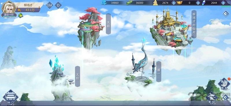 我的仙门无限元宝版下载,我的仙门,修仙手游,经营手游