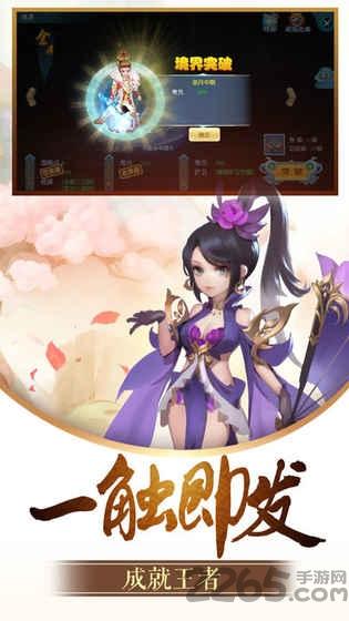 凡尘升仙正版游戏下载,凡尘升仙,修真手游,回合手游