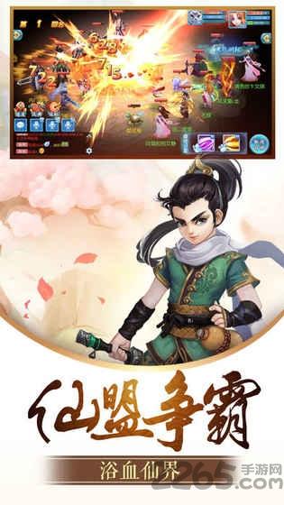 凡尘升仙正版游戏下载,凡尘升仙,修真手游,回合手游