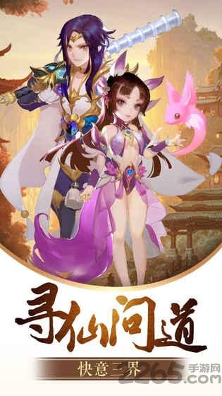 凡尘升仙正版游戏下载,凡尘升仙,修真手游,回合手游