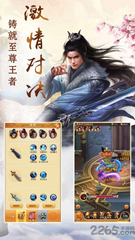 天剑神诀手游正式版下载,天剑神诀,仙侠手游,动作手游