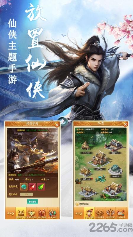 天剑神诀手游正式版下载,天剑神诀,仙侠手游,动作手游