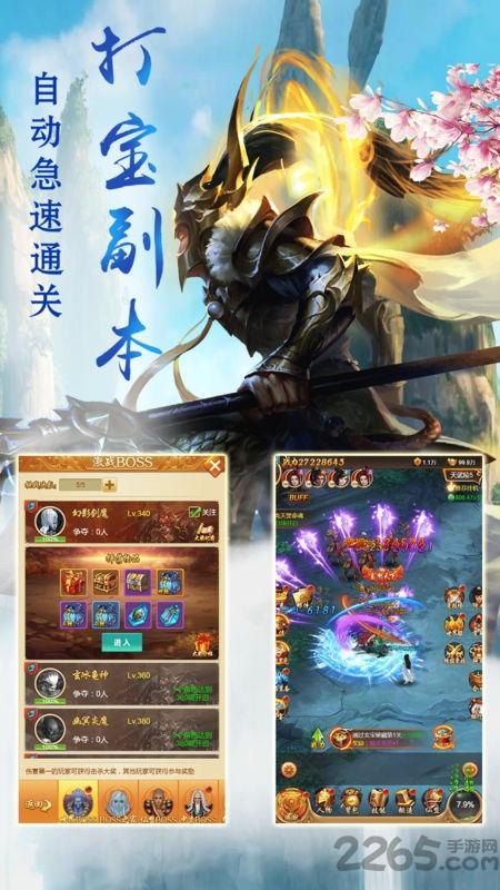 天剑神诀手游正式版下载,天剑神诀,仙侠手游,动作手游