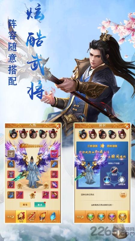 天剑神诀手游正式版下载,天剑神诀,仙侠手游,动作手游