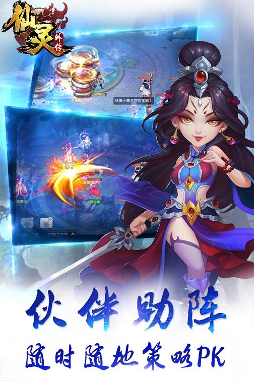 仙灵外传手游果盘版下载,仙灵外传,回合制手游,动作手游,果盘手游