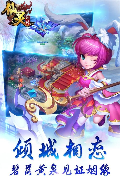仙灵外传手游果盘版下载,仙灵外传,回合制手游,动作手游,果盘手游