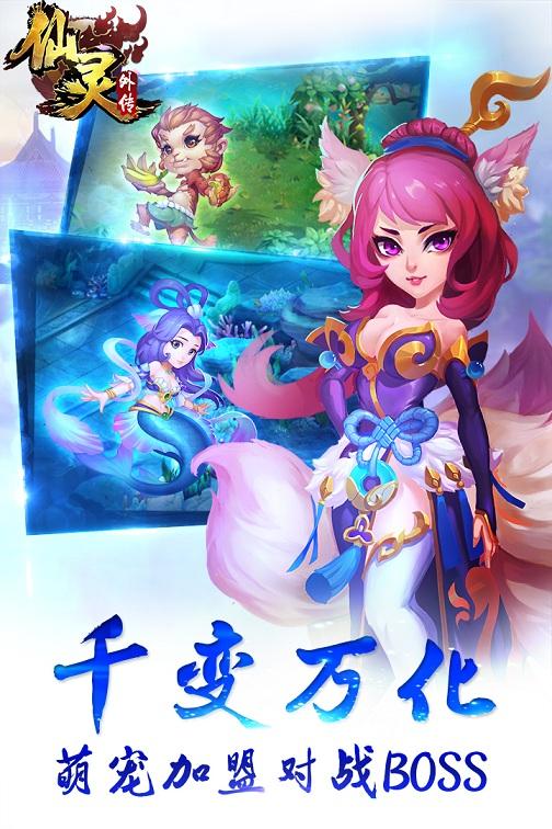 仙灵外传手游果盘版下载,仙灵外传,回合制手游,动作手游,果盘手游