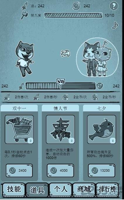单身情侣大作战手机游戏(暂未上线),单身情侣大作战,单身游戏,情侣游戏