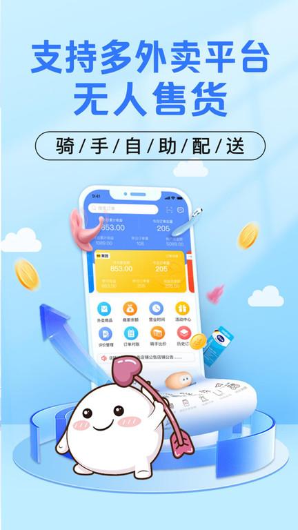 庆趣助手app下载,庆趣助手,店铺app