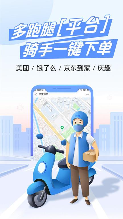 庆趣助手app下载,庆趣助手,店铺app