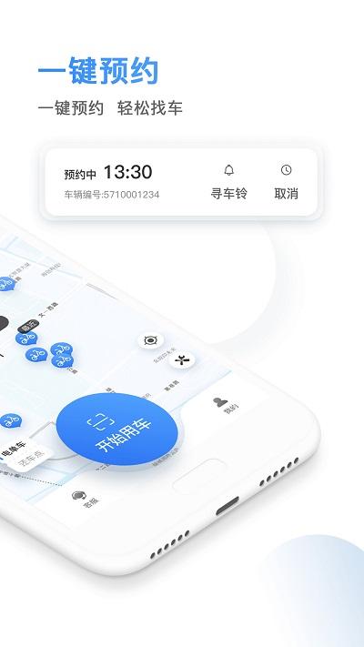 骑电单车app下载,骑电单车,电单车app,共享app