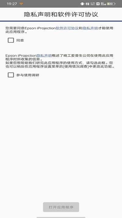 iprojection安卓中文版(爱迪生投影仪软件)下载,iprojection,爱普生app,投影app