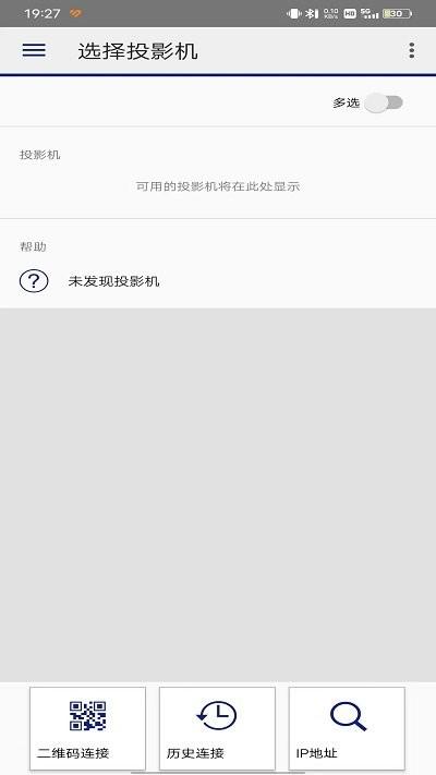 iprojection安卓中文版(爱迪生投影仪软件)下载,iprojection,爱普生app,投影app