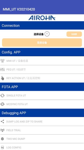 mmi_ut洛达芯片检测软件下载,mmiut,检测app,设备app