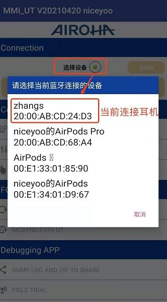 mmi_ut洛达芯片检测软件下载,mmiut,检测app,设备app