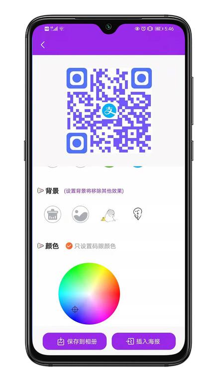 二维码生成器免费版app下载,二维码app,二维码生成器