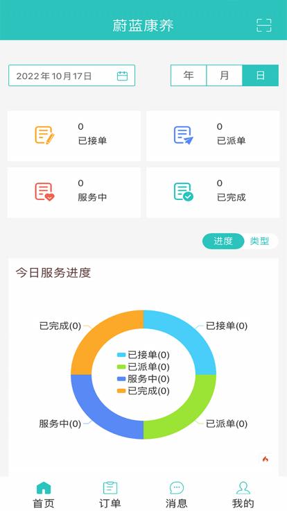 蔚蓝至善商家版下载,蔚蓝至善,商家app,管理app