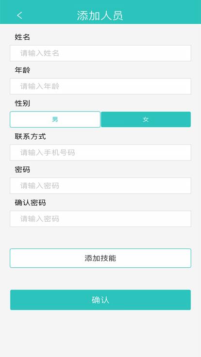 蔚蓝至善商家版下载,蔚蓝至善,商家app,管理app