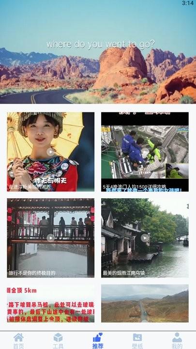 漫长旅途助理app下载,漫长旅途助理,旅行app