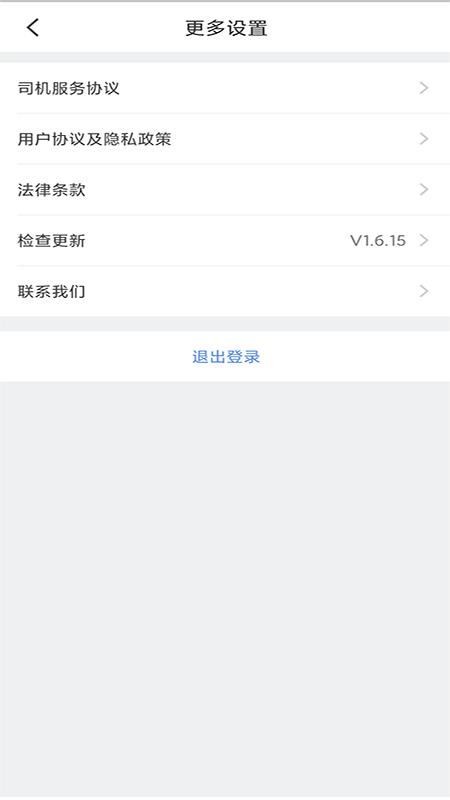 马帮城乡送司机端最新版下载,马帮城乡送司机,司机app,服务app