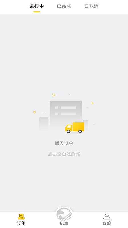 马帮城乡送司机端最新版下载,马帮城乡送司机,司机app,服务app