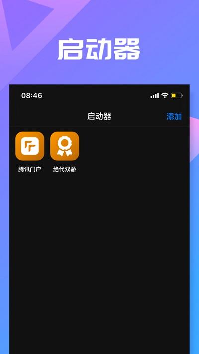 slim launcher启动器app下载,slimlauncher,手机启动器app,主题app
