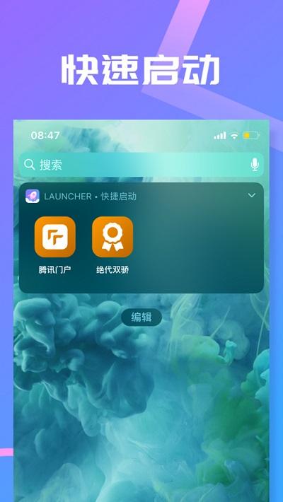 slim launcher启动器app下载,slimlauncher,手机启动器app,主题app