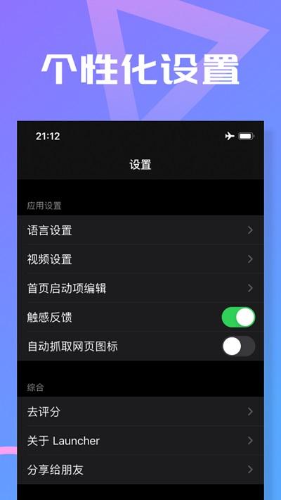 slim launcher启动器app下载,slimlauncher,手机启动器app,主题app