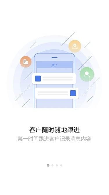 简易crm系统下载,简易crm,销售app,管理app