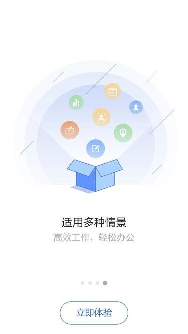 简易crm系统下载,简易crm,销售app,管理app
