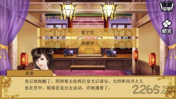 橙光女权之垂帘听政下载,女权之垂帘听政,文字游戏,剧情游戏