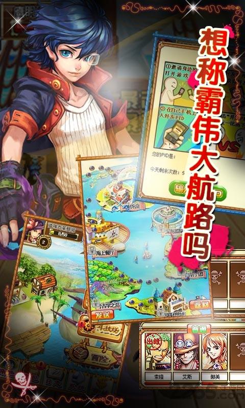 海贼王至尊秘宝无限金币版下载,海贼王至尊秘宝,角色扮演手游,冒险手游