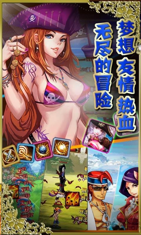 海贼王至尊秘宝无限金币版下载,海贼王至尊秘宝,角色扮演手游,冒险手游