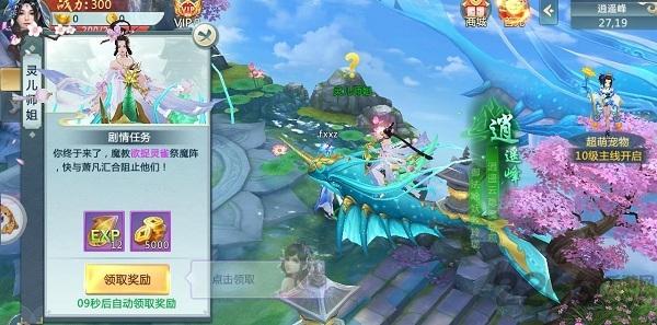 无尽神界内购破解版下载,无尽神界,仙侠手游,战斗手游