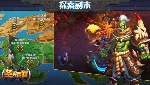 圣光要塞ol手游(暂未上线),圣光要塞ol,rpg手游,魔幻手游