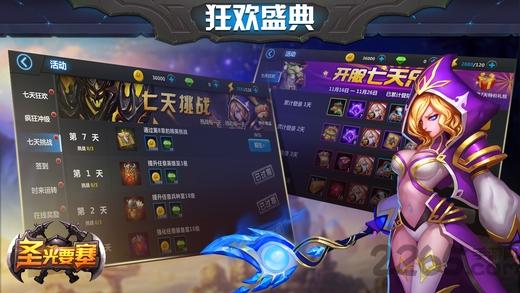 圣光要塞ol手游(暂未上线),圣光要塞ol,rpg手游,魔幻手游