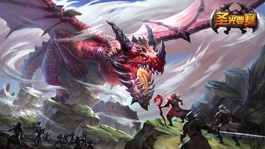 圣光要塞ol手游(暂未上线),圣光要塞ol,rpg手游,魔幻手游