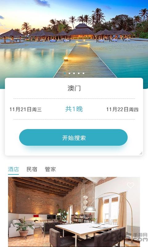 袋袋迎软件下载,袋袋迎,出行app,旅游app