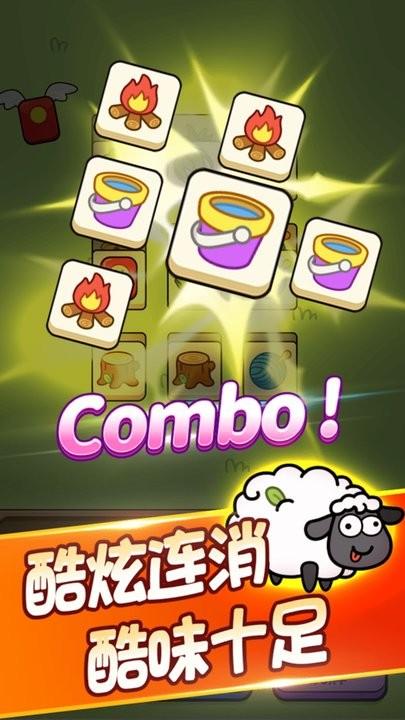 一羊千金小游戏下载,一羊千金,消除游戏