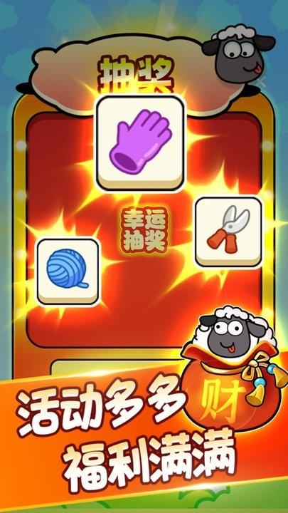 一羊千金小游戏下载,一羊千金,消除游戏