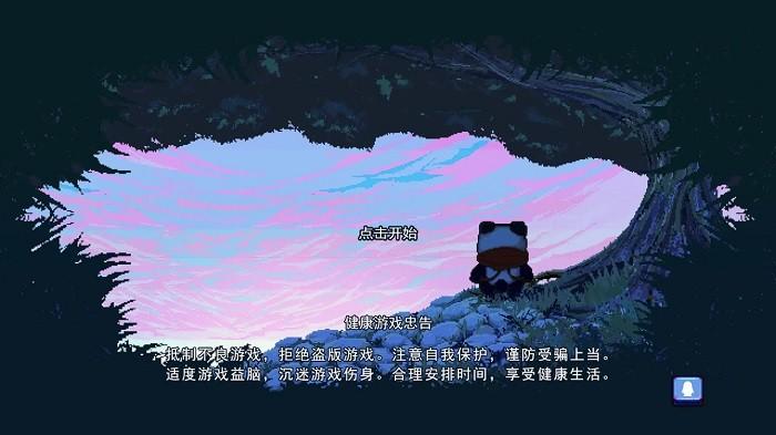 逍遥熊的旅行游戏下载,逍遥熊的旅行,跑酷游戏,趣味游戏